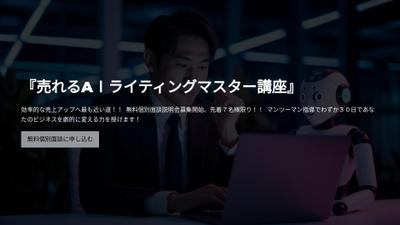 LP、セールスレター、企業・自治体関連の架空制作によるデモ資料の作成を行いましたました