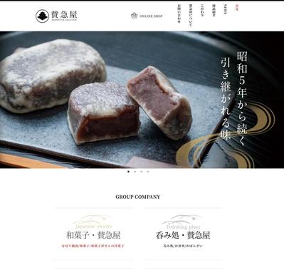和菓子屋さんのWEB制作デザインをさせていただきました