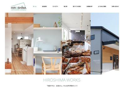 工務店様のWEB制作デザインをさせていただきました