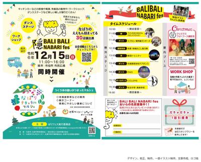 市役所が企画するマルシェのチラシ・ポスターをデザイン制作しました