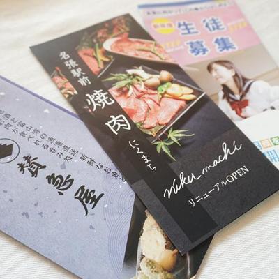和菓子、焼肉、スクールの３つ折りリーフレットをデザイン制作しました
