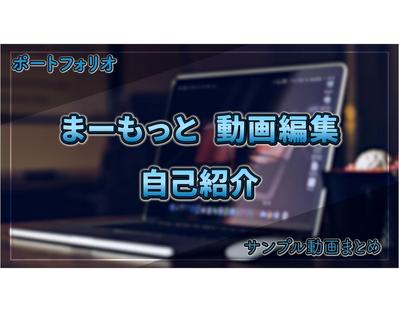 スキル紹介、サンプル動画をまとめました