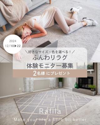 体験モニター募集のInstagram投稿作成をしました