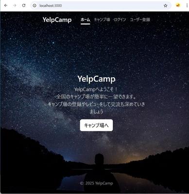 キャンプ場の情報を投稿・共有できるレビューサイト作成しました