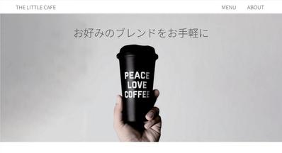 Figmaのデザインカンプをもとにカフェサイトを作成しました
