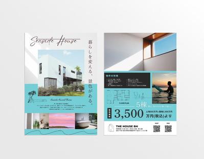 不動産会社様のチラシを制作しました