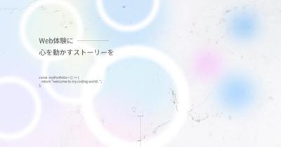 Takumi'sPortfolioを作成しました