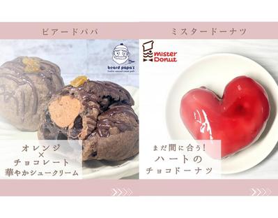 Instagramにてチョコスイーツを紹介するアカウント運営を開始しました