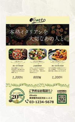 【チラシ】飲食店(イタリアン)を作成しました