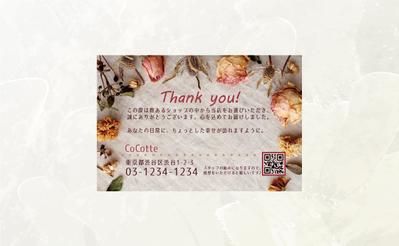 【カード】女性向け雑貨ショップサンクスカードを作成しました