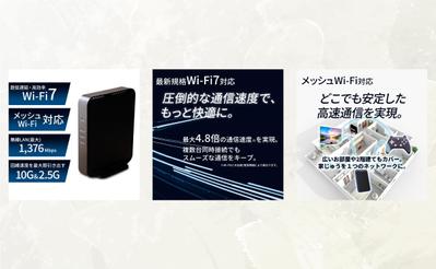 【商品ページ】Wi-Fiルーターを作成しました