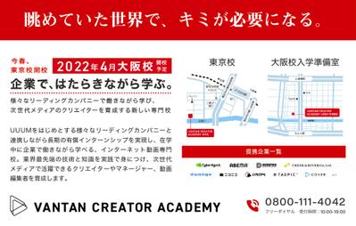 バンタンクリエイターアカデミーのバナー広告をデザインしました