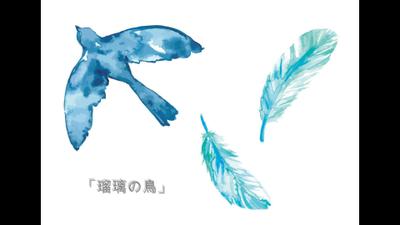 霜月はるかさんの「瑠璃の島」を歌ってみました