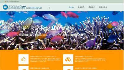 オーダー製作の木工工房の商品紹介用Webサイト制作しました