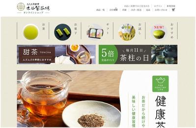 お茶屋さんのECサイトの運用サポートしました