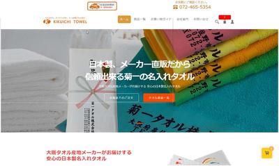 Wordpress＋WooCommarceでECサイト構築しました