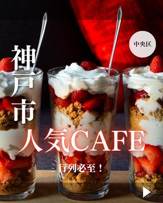 【カフェアカウント】投稿表紙作成しましたました