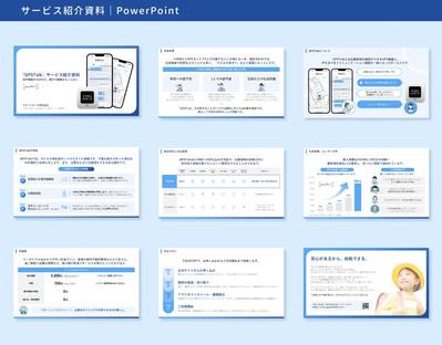 サービス紹介資料（音声機能付GPS）を作成しました