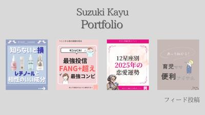 Instagramのフィード投稿の作成やリード投稿の作成をしました