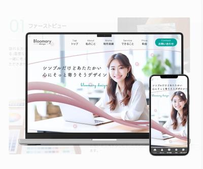 シンプルながらも心を惹きつける、あたたかいデザインを制作しました