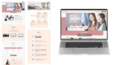Web制作のHPを作成しました