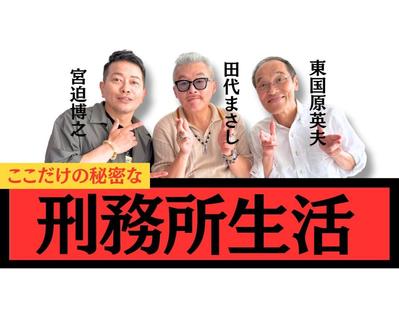 YouTubeチャンネル「そのまんま宮崎」でアップされる動画を編集しました