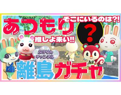 ゲーム配信チャンネルでアップされる動画を編集しました
