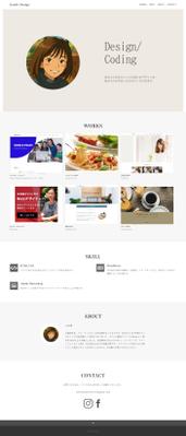 自身のポートフォリオサイトを公開しました