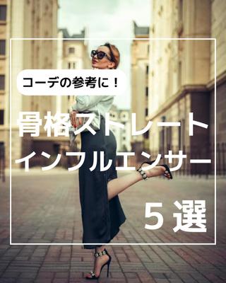 SNS映えを意識したデザインを制作しました