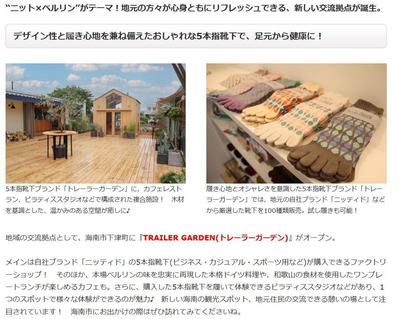 新店情報記事の作成を行いました
