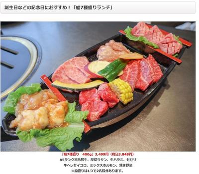 ランチ記事を作成しました
