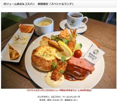 ランチ記事(洋食)を作成しました