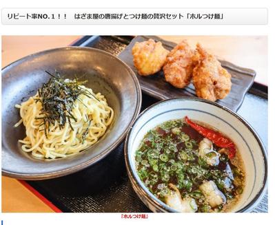 ランチ記事(唐揚げ屋さん)を作成しました