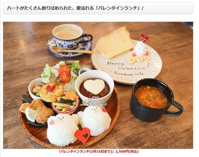 ランチ記事(カフェを作成しました