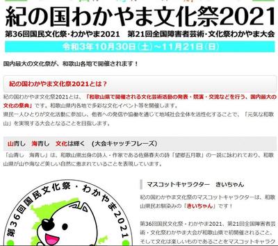 告知記事を作成しました