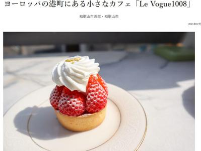カフェ紹介記事を作成しました