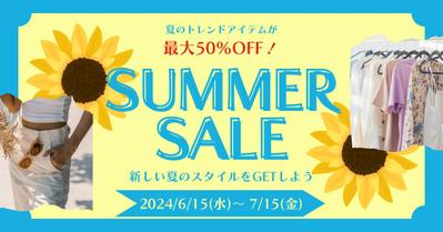 アパレルのサマーセールバナー広告を作成しました