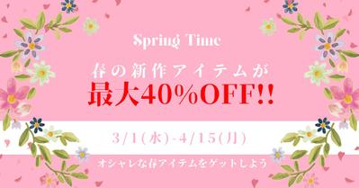 アパレルのスプリングセールバナー広告を作成しました