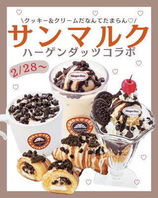 SNS等によくある商品PRページを作成しました