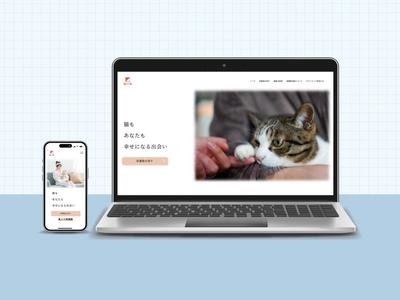 里親希望の方と保護猫を繋ぐLPを作成しました