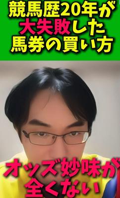 競馬の馬券の買い方の動画を作成しました