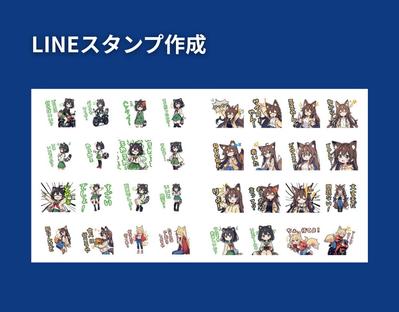 LINEスタンプを作成しました