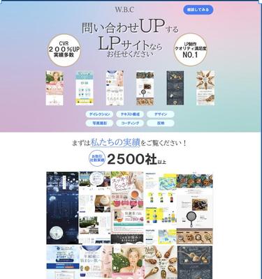 LP制作会社ののためのランディングページを架空で作成しました