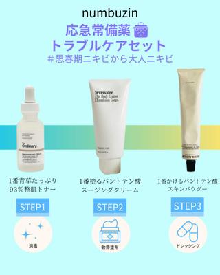美容のInstagramの投稿作成をしました