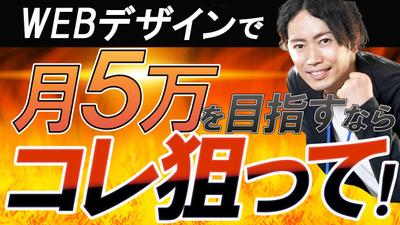 YouTubeのサムネイルを作成しました