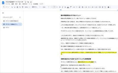 実際にAIを使って作成したブログ記事を載せました