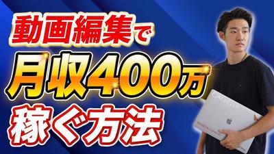 動画編集スクールYouTube動画を制作しました