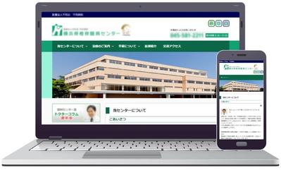 医療機関のホームページを制作しました