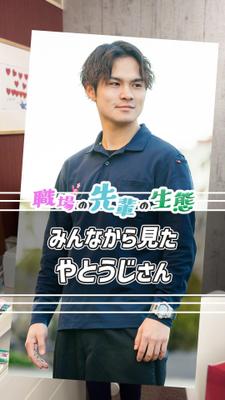 エンタメ系ショート動画の作成をしました