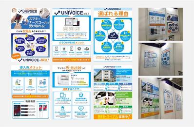 トラムシステム株式会社のUNIVOICEの展示会用パネル6枚をデザインしました